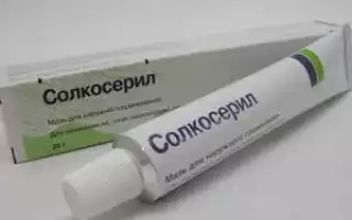 Цинковая мазь от опрелостей у новорожденных